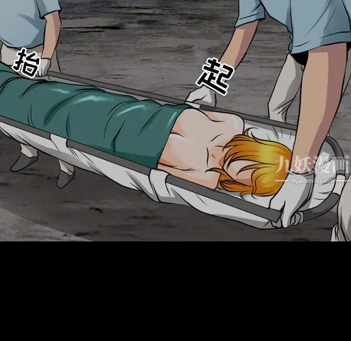 耳畔的神音 第31话 第37页