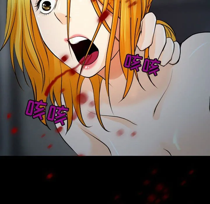耳畔的神音 第31话 第31页