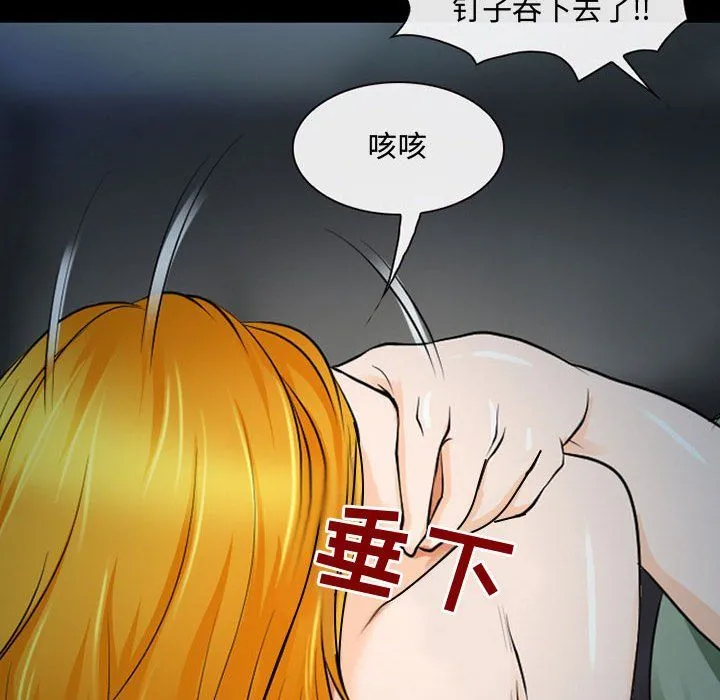 耳畔的神音 第31话 第35页