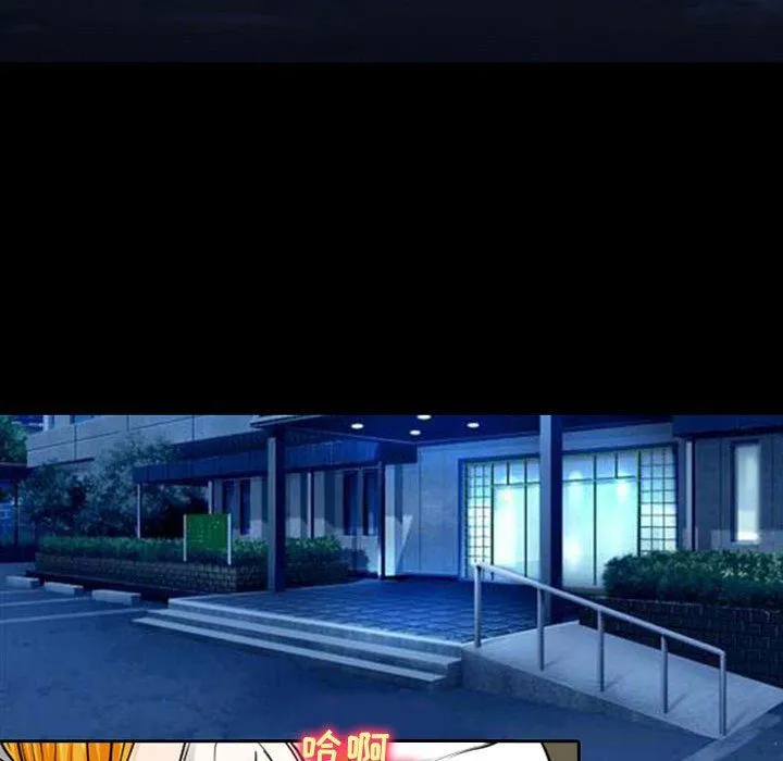 耳畔的神音 第31话 第40页