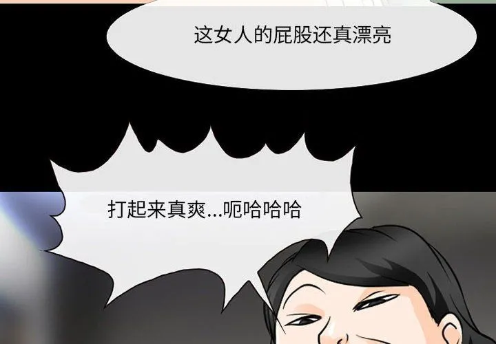 耳畔的神音 第31话 第4页
