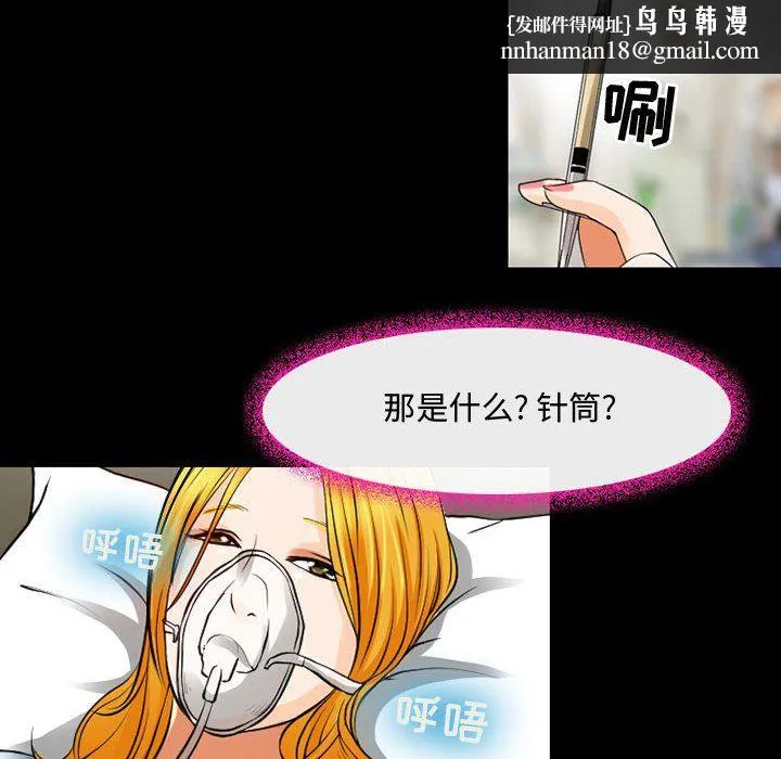耳畔的神音 第31话 第57页
