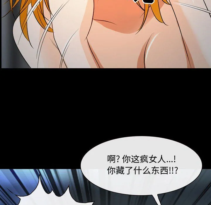 耳畔的神音 第31话 第25页