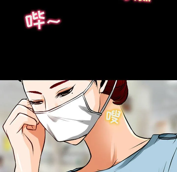 耳畔的神音 第31话 第50页