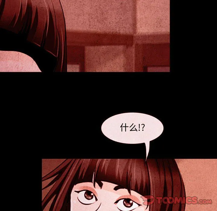 耳畔的神音 第31话 第110页