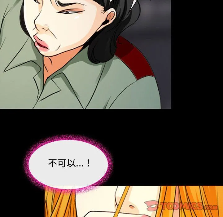 耳畔的神音 第31话 第20页