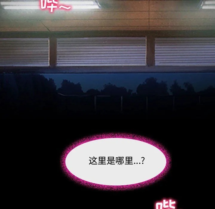 耳畔的神音 第31话 第43页
