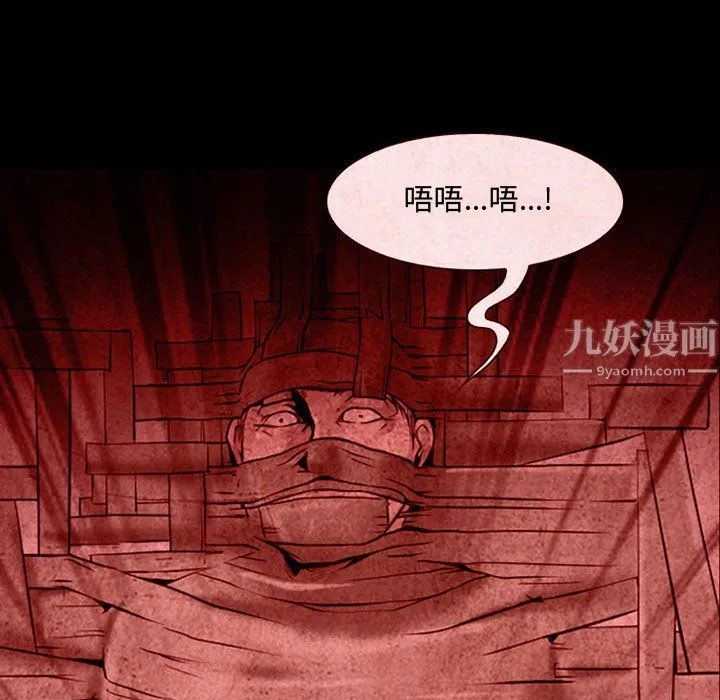 耳畔的神音 第31话 第100页