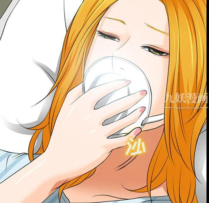 耳畔的神音 第31话 第72页