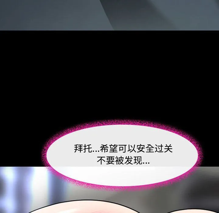 耳畔的神音 第31话 第16页