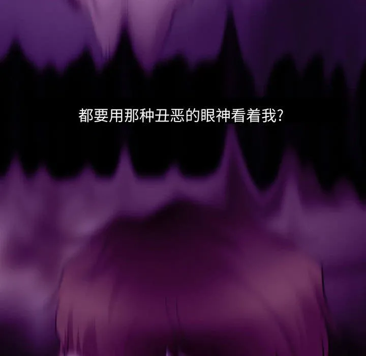 耳畔的神音 第31话 第82页