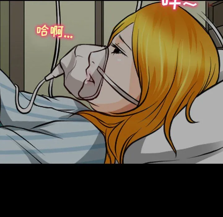 耳畔的神音 第31话 第44页