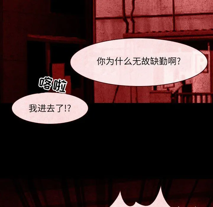 耳畔的神音 第31话 第97页