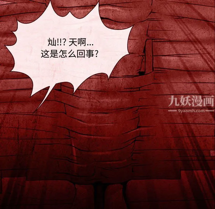 耳畔的神音 第31话 第102页