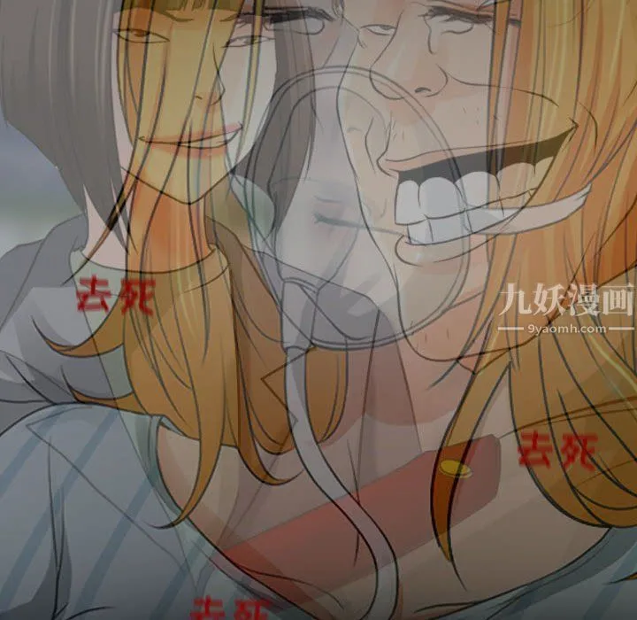 耳畔的神音 第31话 第93页