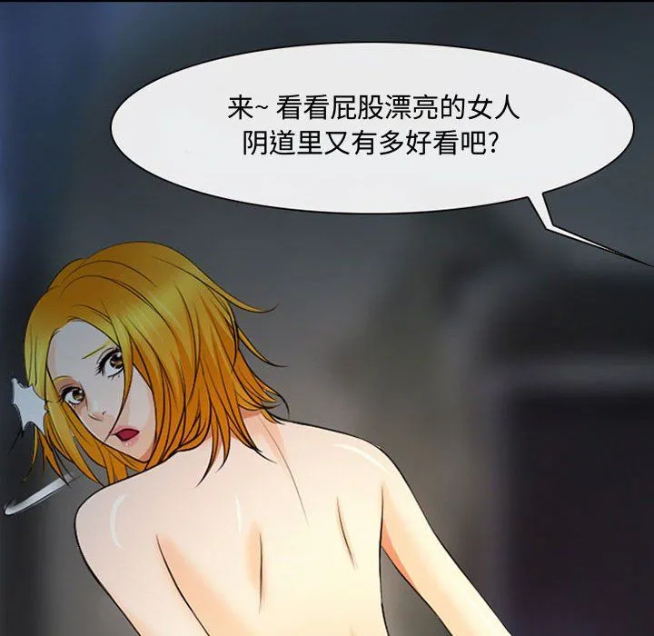 耳畔的神音 第31话 第13页