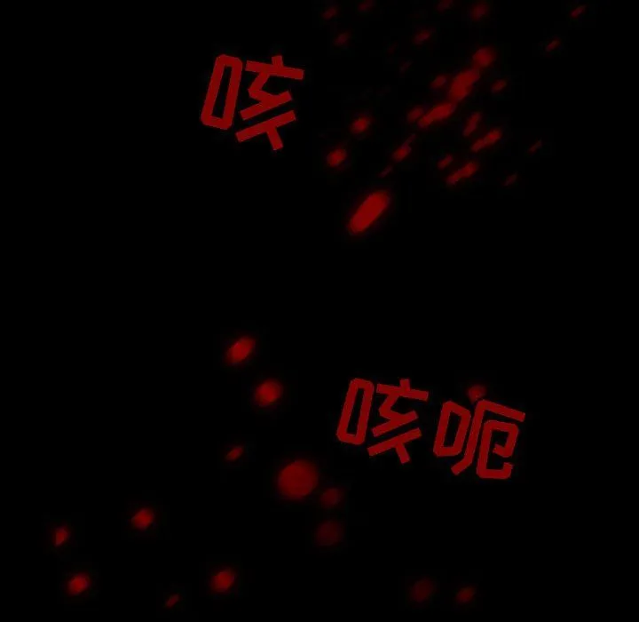 耳畔的神音 第31话 第32页
