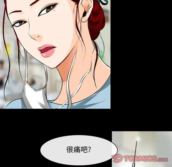 耳畔的神音 第31话 第56页