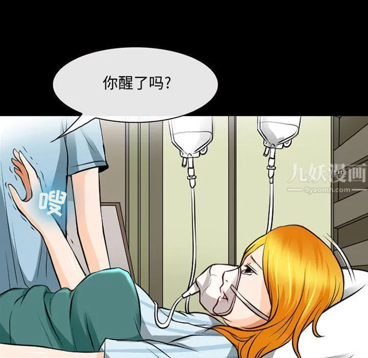 耳畔的神音 第31话 第54页