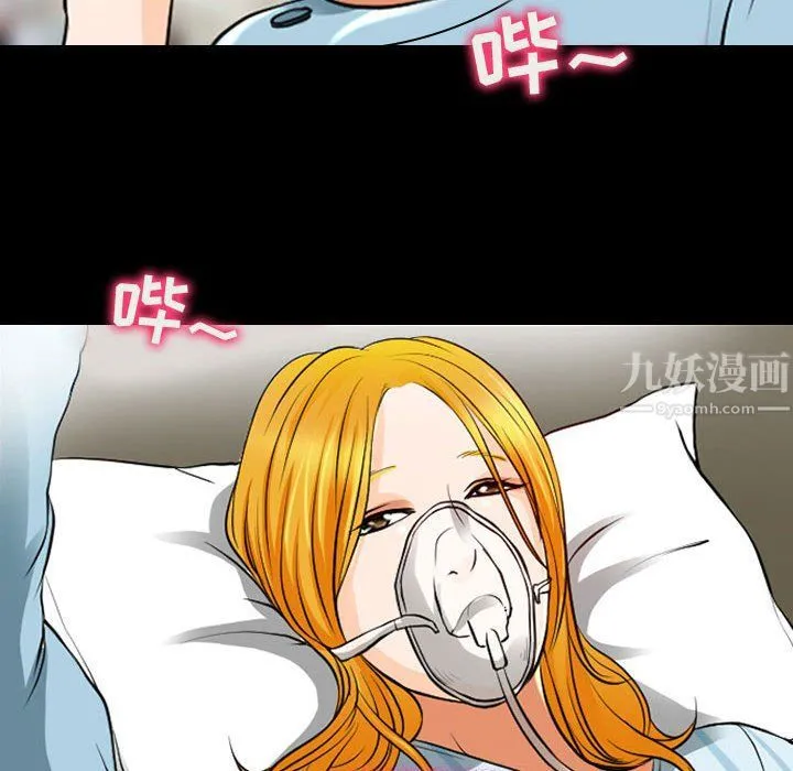 耳畔的神音 第31话 第51页