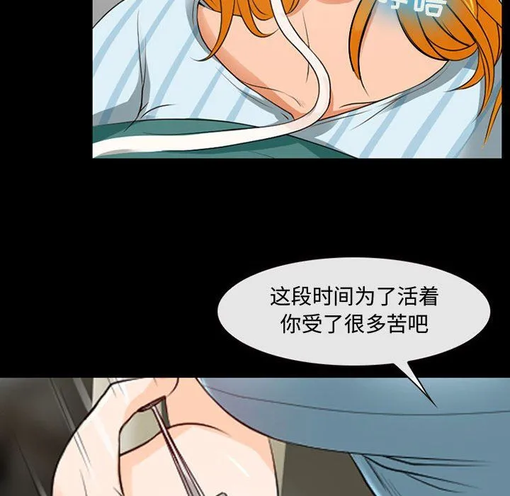 耳畔的神音 第31话 第66页