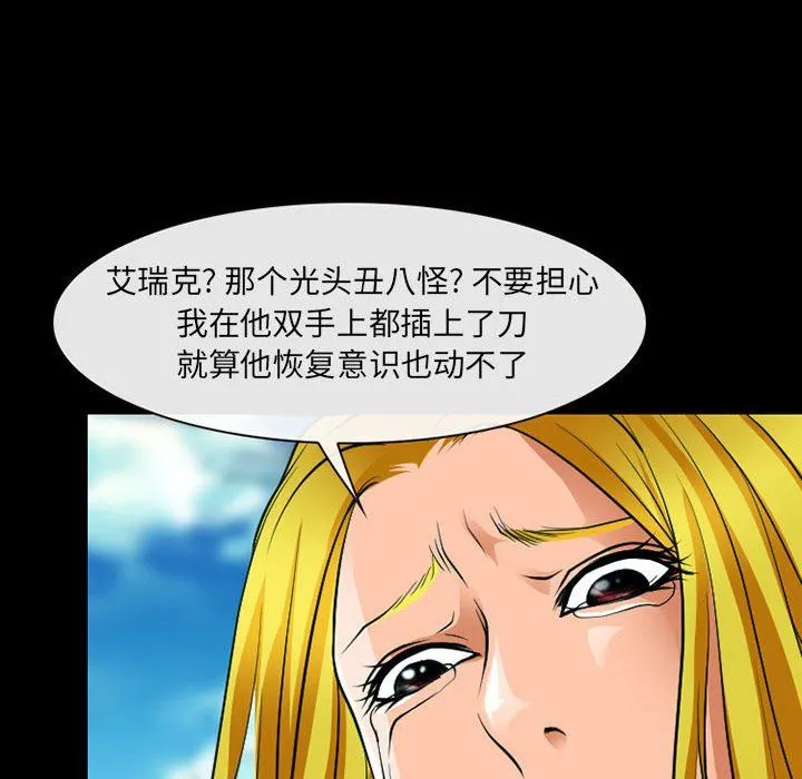 耳畔的神音 第53话 第47页