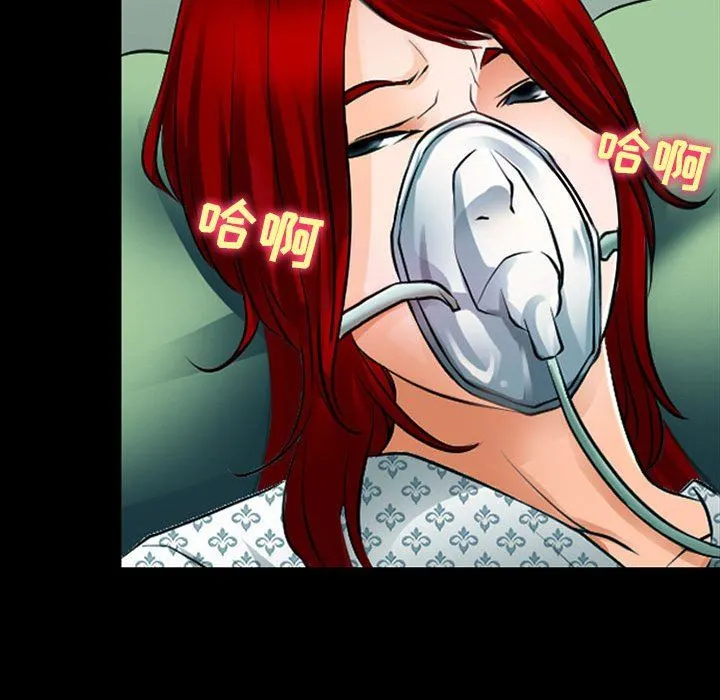 耳畔的神音 第53话 第99页