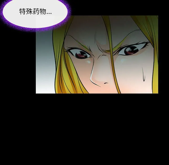 耳畔的神音 第53话 第54页