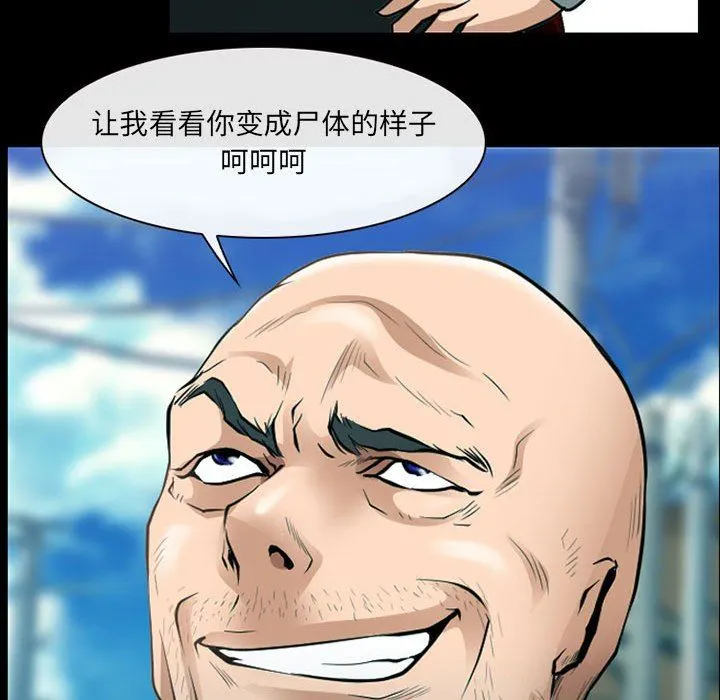 耳畔的神音 第53话 第74页