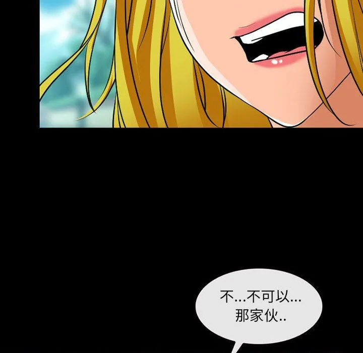 耳畔的神音 第53话 第48页