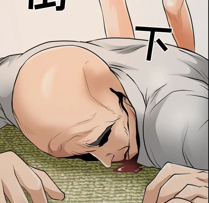 耳畔的神音 第53话 第13页