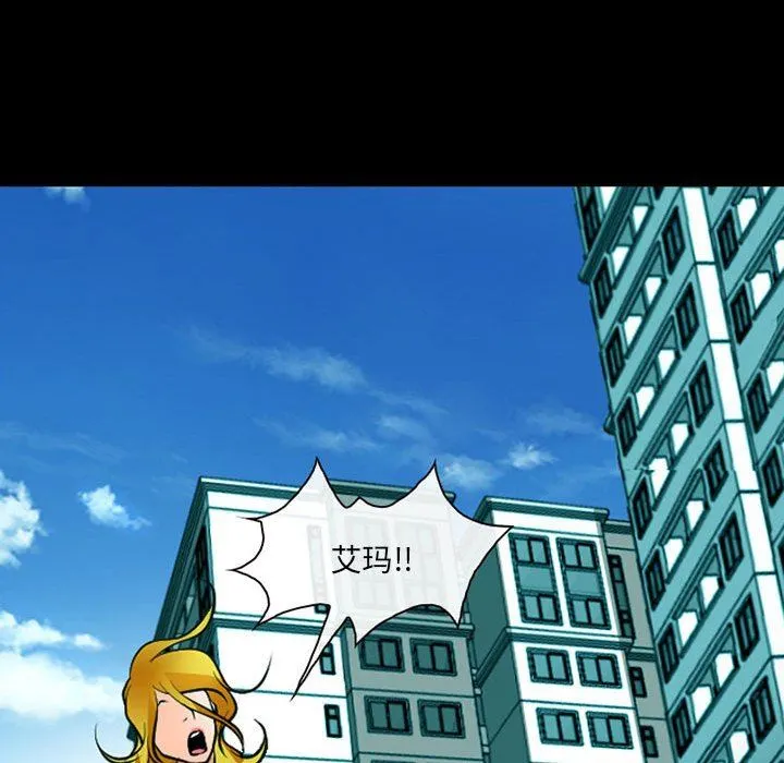 耳畔的神音 第53话 第41页