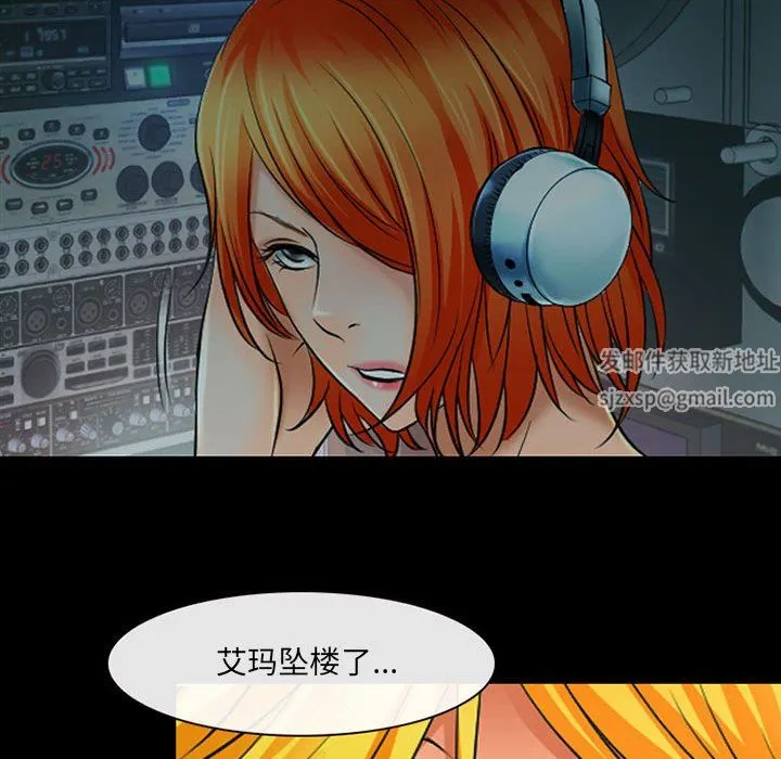 耳畔的神音 第53话 第21页