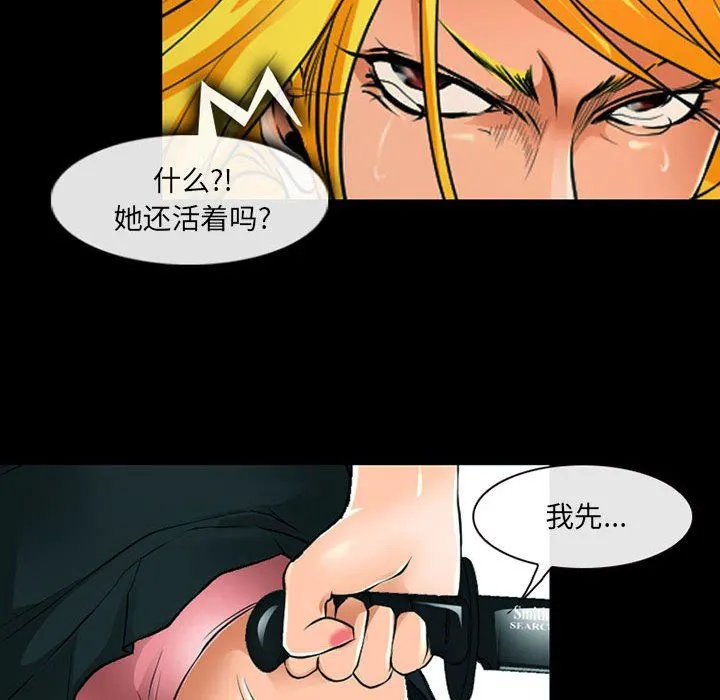 耳畔的神音 第53话 第22页