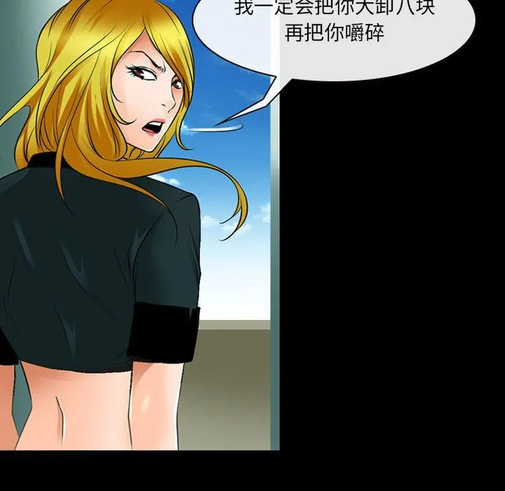 耳畔的神音 第53话 第35页