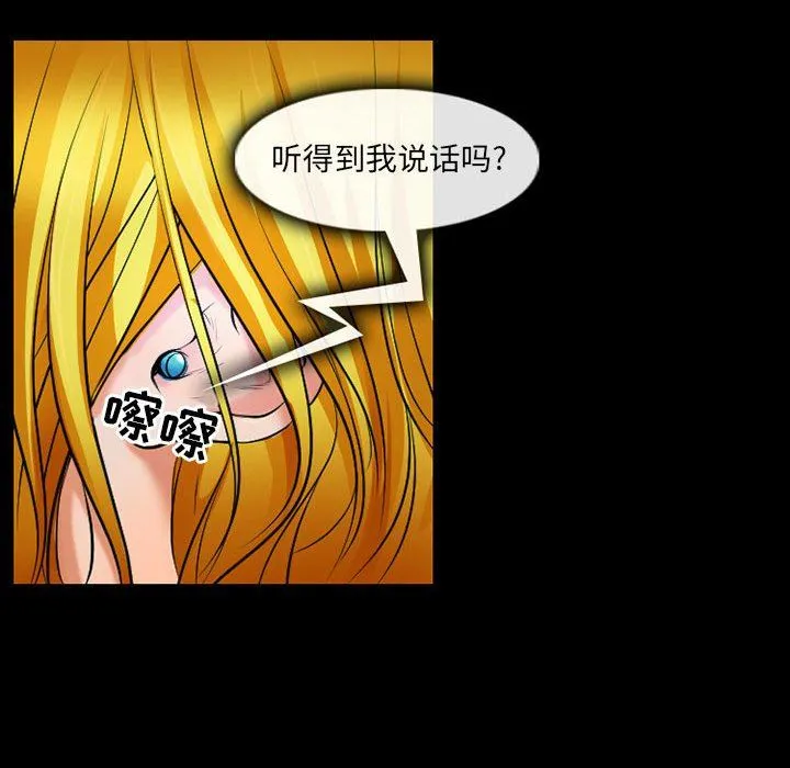 耳畔的神音 第53话 第19页