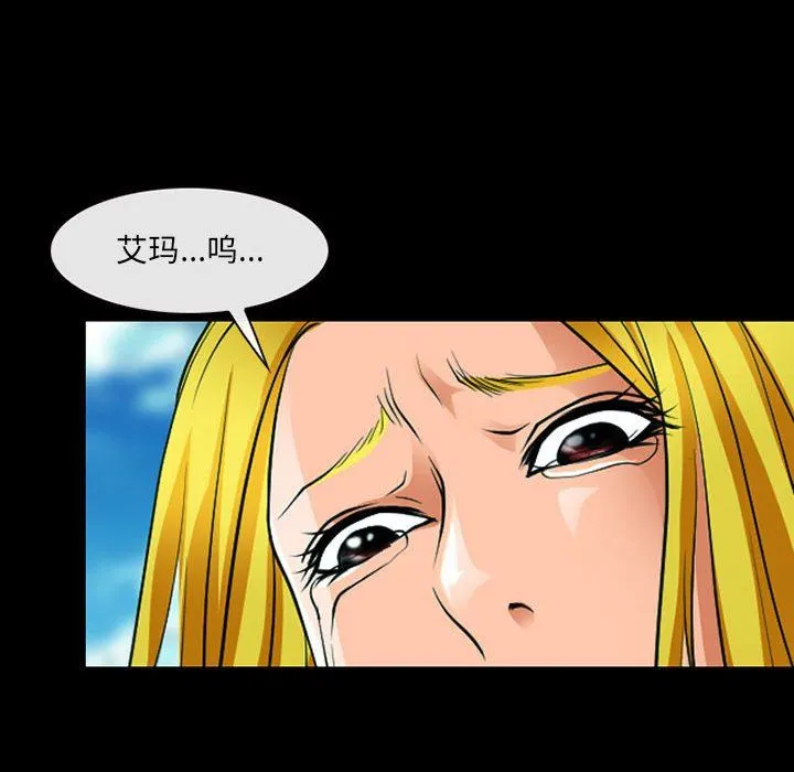 耳畔的神音 第53话 第44页
