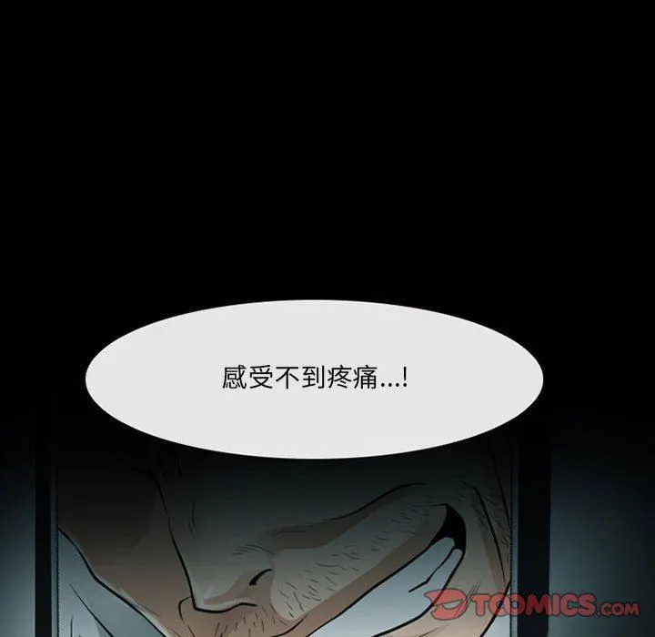 耳畔的神音 第53话 第50页