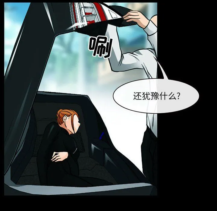 耳畔的神音 第53话 第72页