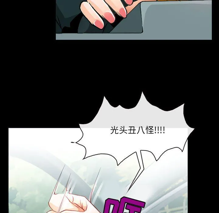耳畔的神音 第53话 第88页