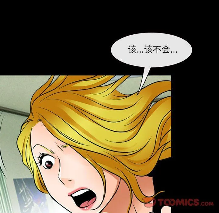 耳畔的神音 第53话 第66页