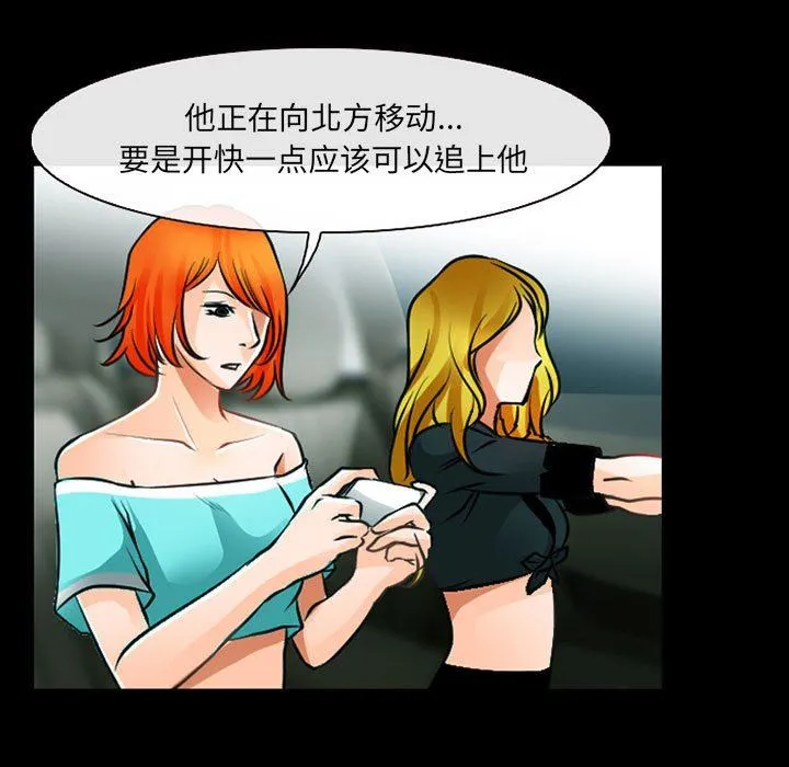 耳畔的神音 第53话 第86页