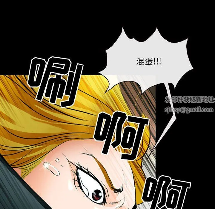 耳畔的神音 第53话 第27页