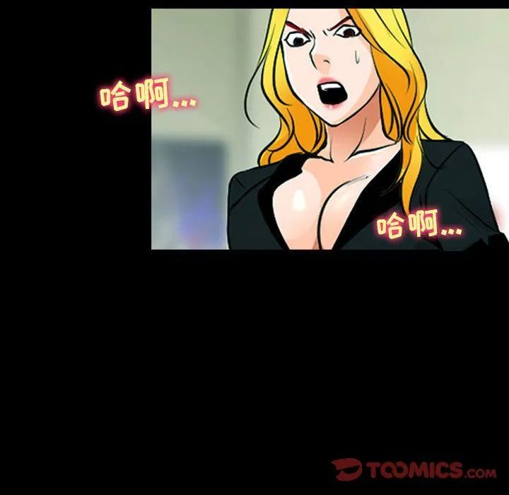 耳畔的神音 第53话 第18页