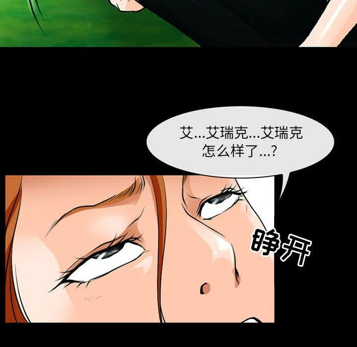 耳畔的神音 第53话 第46页