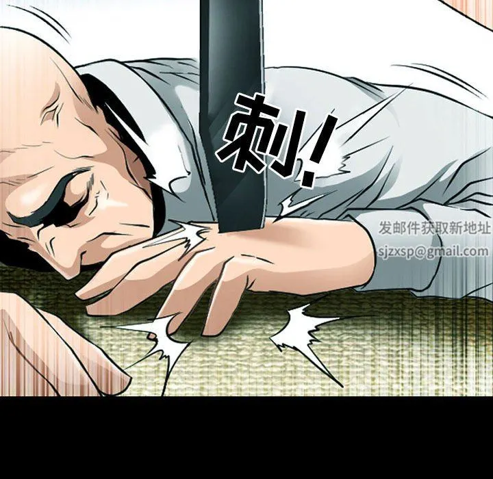耳畔的神音 第53话 第26页