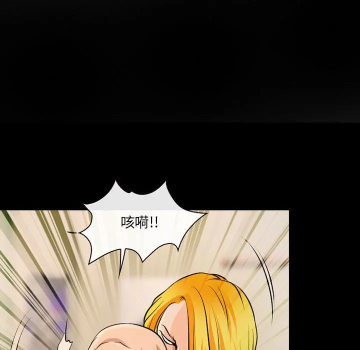 耳畔的神音 第53话 第7页