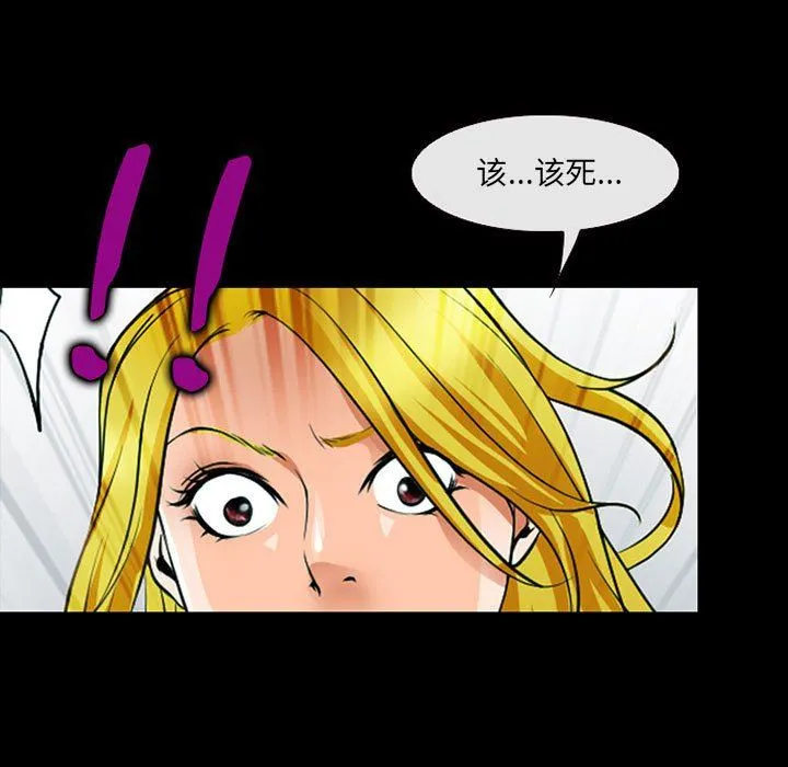 耳畔的神音 第53话 第61页