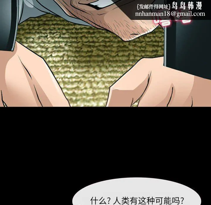 耳畔的神音 第53话 第51页