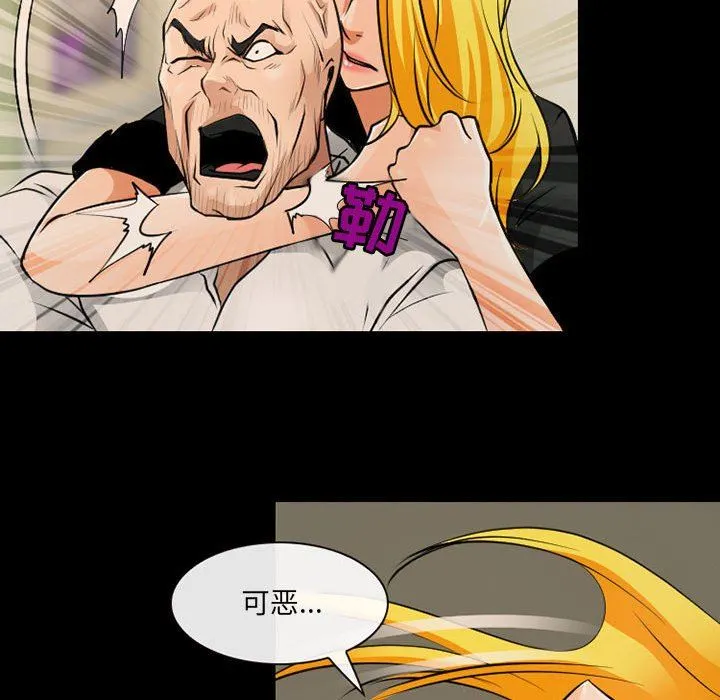 耳畔的神音 第53话 第8页